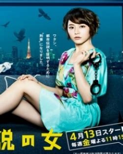 Toshi Densetsu No Onna Episode 1 English sub on。